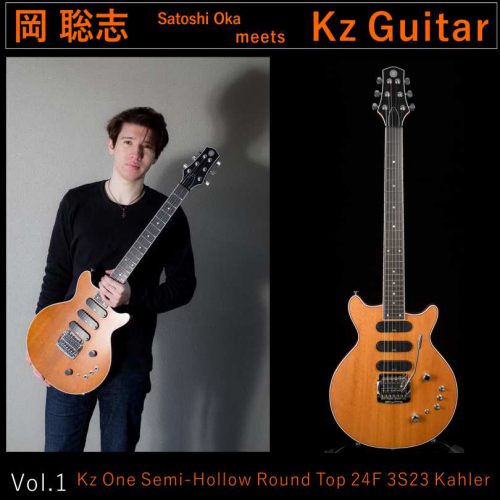 岡 聡志 meets Kz Guitar Part.1 / Kz One Semi-Hollow Round Top 24F 