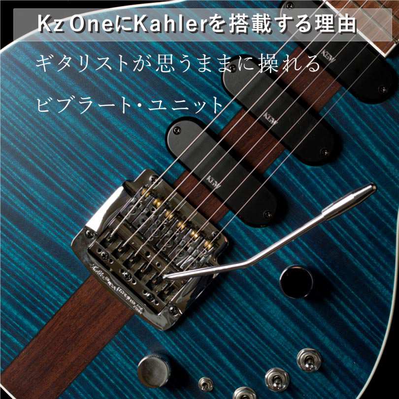 Kz OneにKahlerトレモロを搭載する理由 / ギタリストが思うままに操れるビブラート・ユニット | Kz Guitar Works