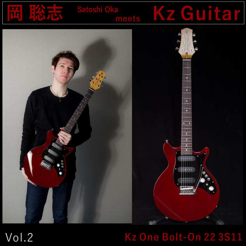 岡 聡志 meets Kz Guitar Part.2 / Kz One Bolt-On 22 3S11 | Kz 