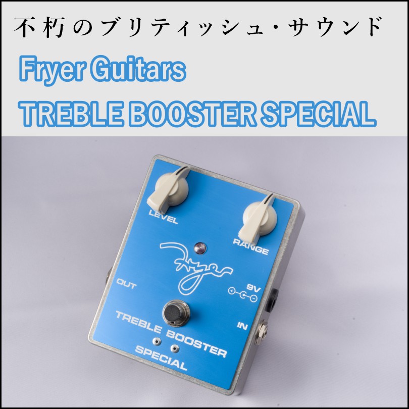 Fryer Guitars Treble Booster Special – Review | Kz Guitar Works